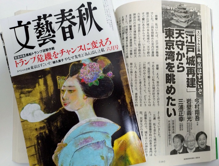 文春6