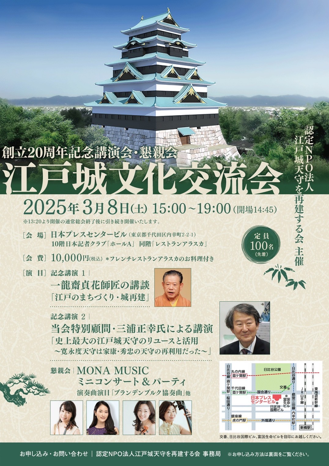 交流会