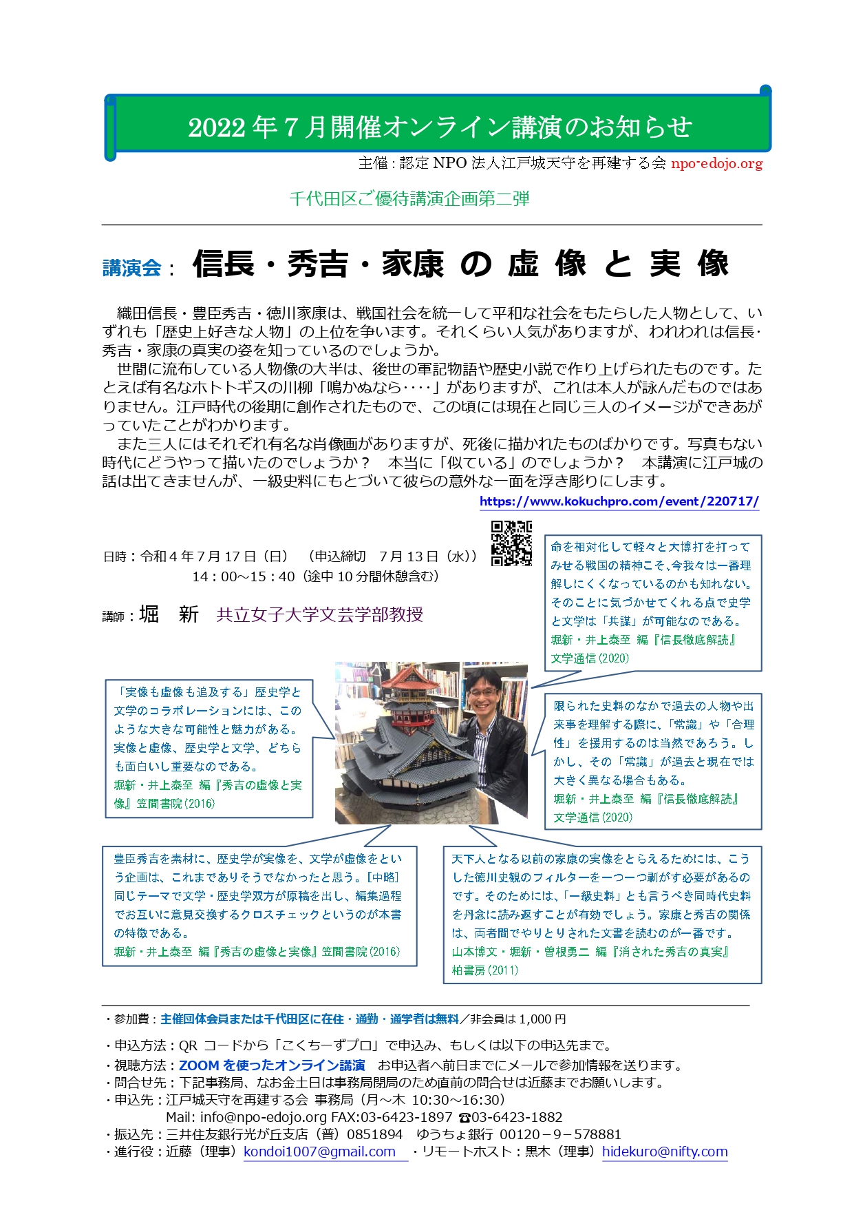講演会