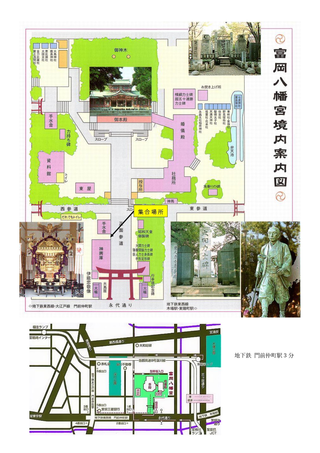 江戸城御城印を販売するイベント | NPO法人 江戸城天守を再建する会